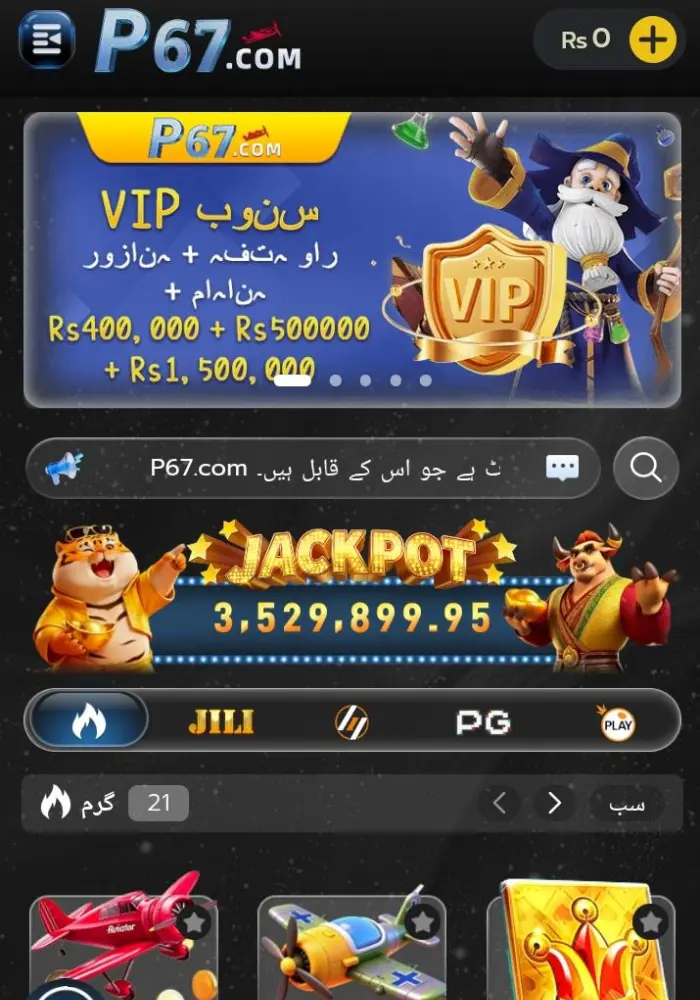  P67 Game